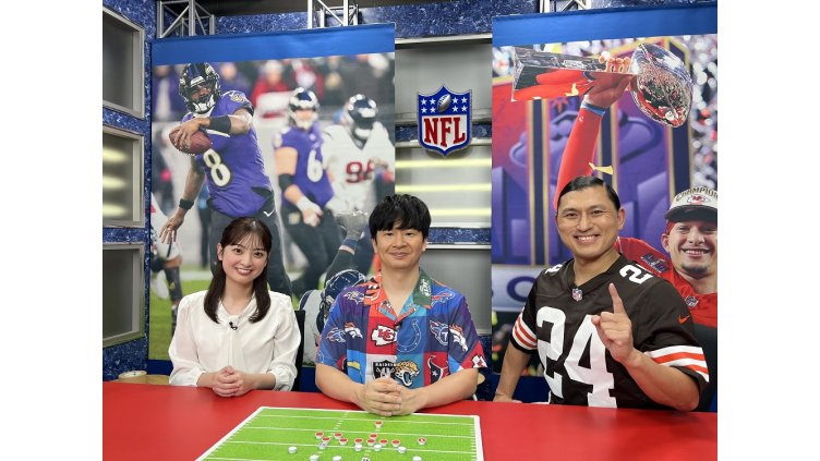 オードリーのNFL倶楽部