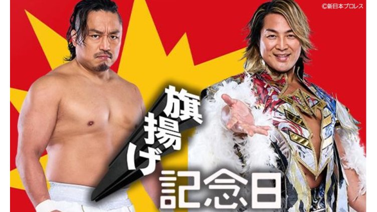 ワールドプロレスリングLIVE2025 旗揚げ記念日