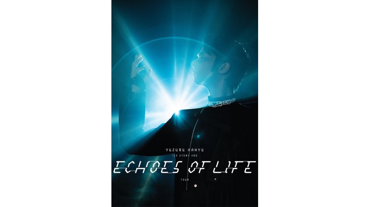 ＜独占生中継＞Yuzuru Hanyu ICE STORY 3rd “Echoes of Life” TOUR