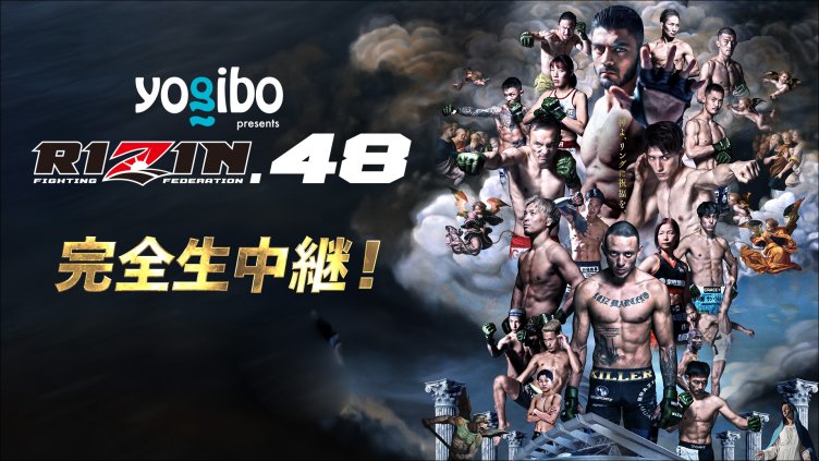 RIZIN.48
9/29(日) さいたまスーパーアリーナより完全生中継！