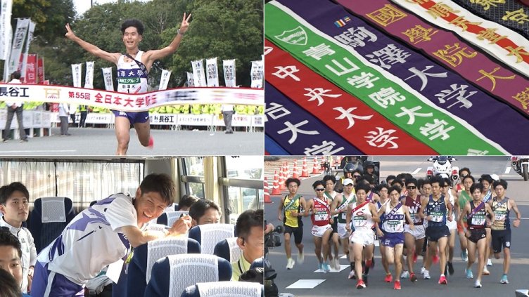 第56回 全日本大学駅伝 完全版～独自カメラで振り返る激走～