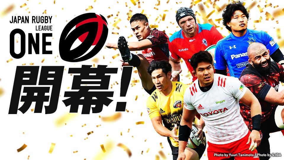 ジャパンラグビー リーグワン2022
DIVISION 1・2 全試合放送＆配信！
